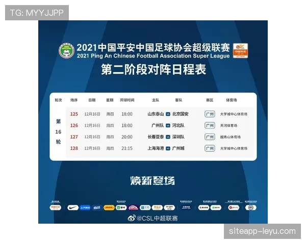 中超官方：梅州vs海港再延期！暴雨致比赛改期，球迷享八折购票优惠